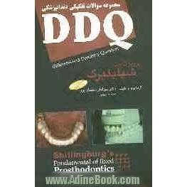 مجموعه سوالات تفکیکی دندانپزشکی (پروتز ثابت شیلینبرگ)