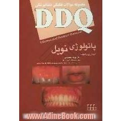 مجموعه سوالات تفکیکی دندانپزشکی (پاتولوژی دهان، فک و صورت نویل)