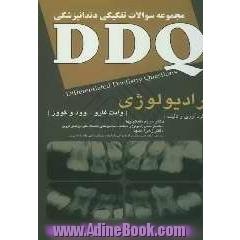 مجموعه سوالات تفکیکی دندانپزشکی DDQ رادیولوژی (White & pharoah, wood(