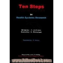 Ten steps in health systems research