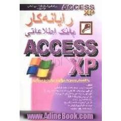 رایانه کار بانک اطلاعاتی Access XP به انضمام مجموعه سوالات مهارت و مربیگری بر اساس استاندارد ملی: 84/97-0