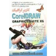کاربر گرافیک CorelDRAW graphics suite X6