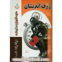خودآموز پیشرفته ریاضیات گسسته پیش دانشگاهی
