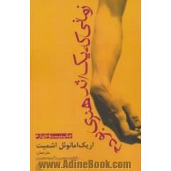 زمانی که یک اثر هنری بودم