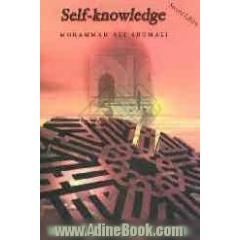 Self - knowledge