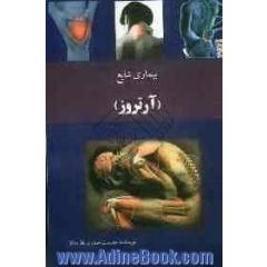 آزمونهای استخدامی و اطلاعات عمومی