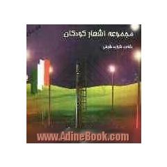 وسایل شخصی - تب