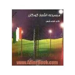 دوازده امام - اربعین حسینی