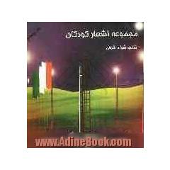 خوشبو و خوش آب و رنگم