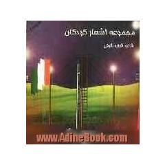 مثل عروس دارم تاج