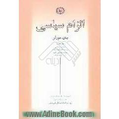 جلد کتاب الزام سیاسی