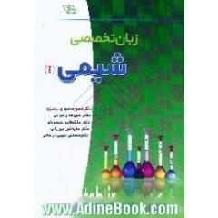 Scientific English for chemistry students، II