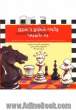 چگونه شطرنج را سریع یاد بگیریم  آسان ترین و جذاب ترین راه برای یادگیری و کسب مهارت در بازی شطرنج