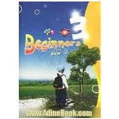 Beginners 3