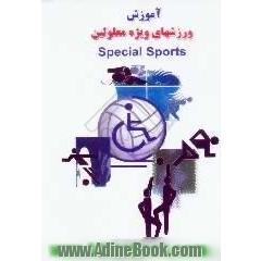 آموزش ورزش های ویژه معلولین = Special sports