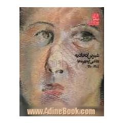 کتاب نقاشی از چهره ها