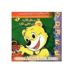 اتل و متل نقاره هر چیزی جایی داره