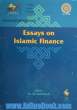 Essays on Islamic finance