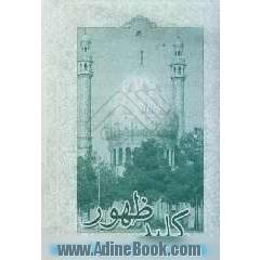 کلید ظهور