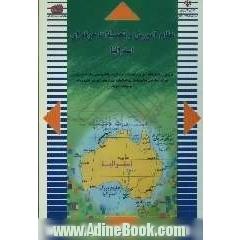 نظام آموزش و تحصیلات حرفه ای استرالیا: مروری بر ساختار نظام آموزش و تحصیلات حرفه ای استرالیا، نهادهای سیاستگذار، مجریان آموزش، چارچوب صلاحی