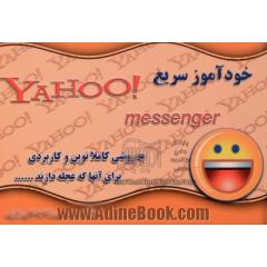خودآموز سریع 7.0 Yahoo Messenger