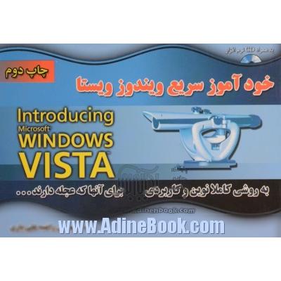خودآموز سریع Windows VISTA
