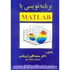 برنامه نویسی با Matlab