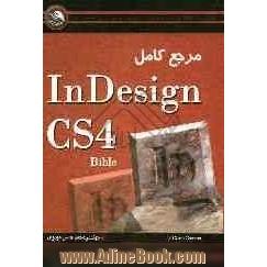 مرجع کامل InDesign CS4
