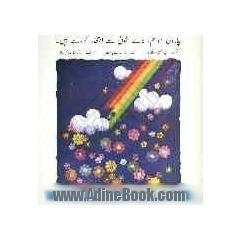 چارول موسم بری شوق سی انتظار کررهی هیل
