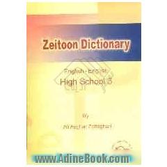 Zeitoon dictionary: English - English: for third grade high school students