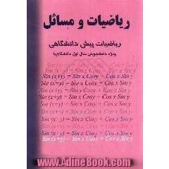 ریاضیات و مسائل ، ریاضیات پیش دانشگاهی