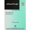 حقوق معاهدات بین المللی