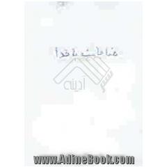 مناجات با خدا