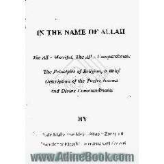 The principles of religion, a brief description of the twelve Imams and divine commandments