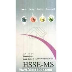 متن کامل استاندارد سیستم مدیریت بهداشت ایمنی، امنیت و محیط زیست HSSE-MS