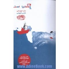 اسم من مانیاست