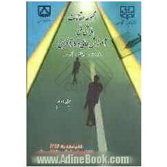 مجموعه مقالات همایش ملی آموزش عالی و کارآفرینی: گذشته، حال، آینده