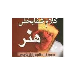 هنر