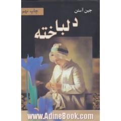 دلباخته (حس و حساسیت)