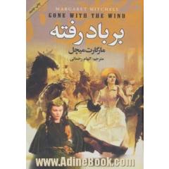 بر باد رفته