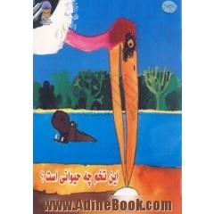 این تخم چه حیوانی است