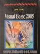 راهنمای جامع Visual basic 2005