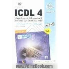 آموزش استاندارد ICDL 4 مهارت هفتم: اطلاعات و ارتباطات (Internet explorer)