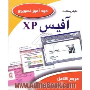 خودآموز تصویری Microsoft Office XP