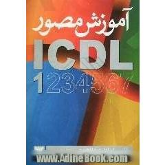آموزش مصور ICDL 1: مفاهیم پایه فناوری و اطلاعات