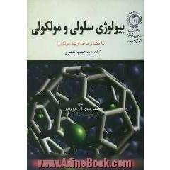 بیولوژی سلولی و مولکولی