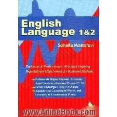 کتاب زبان انگلیسی 1 و 2،  فنی و حرفه ای - کار دانش = English language 1 & 2