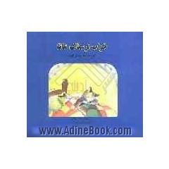 خواب ترسناک شانا