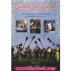 جغرافیای تاریخی تاجیکستان، پژوهش در: تاریخ، جغرافیا، آثار باستانی، بزرگان، ویژگی های اجتماعی و جمعیتی، فرهنگ مردم و اقتصاد تاجیکستان
