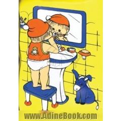 کتاب حمام (بهداشت)